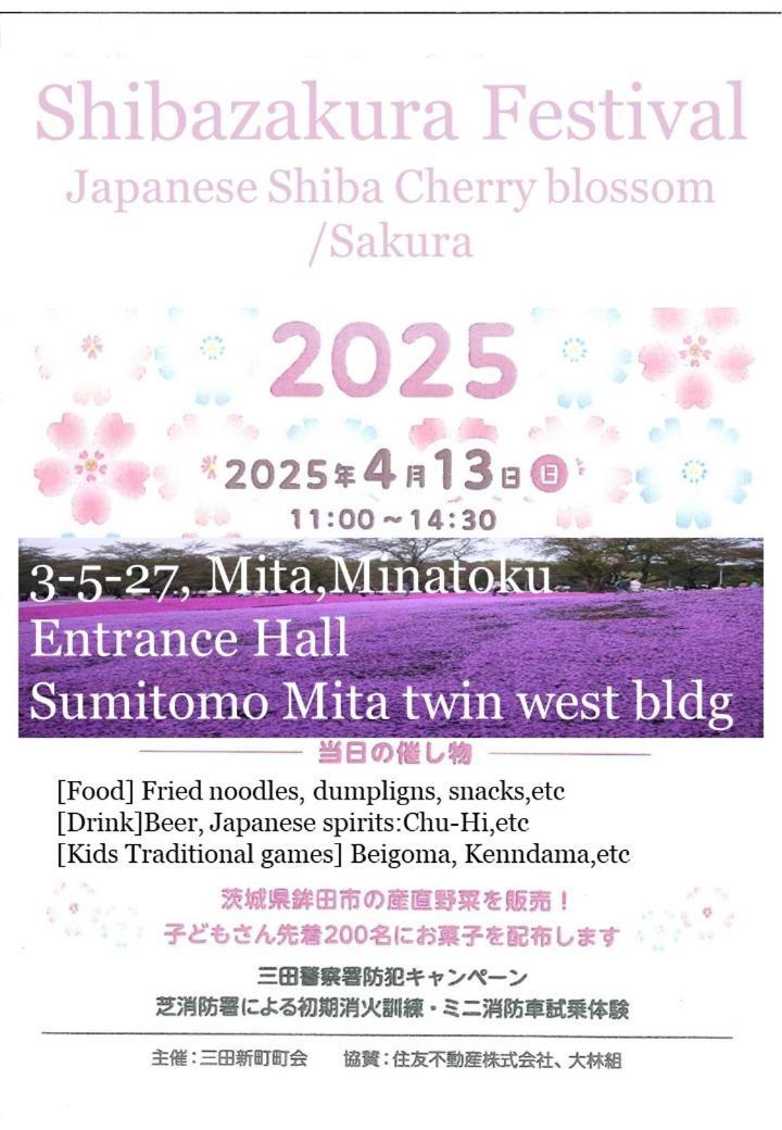Wasabi Mita Hotel Tokyo Eksteriør bilde
